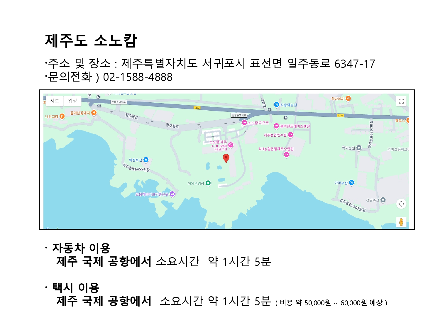 교통안내
